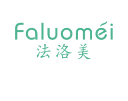 法洛美
