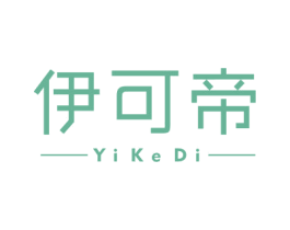 伊可帝