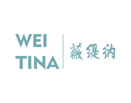 薇缇纳