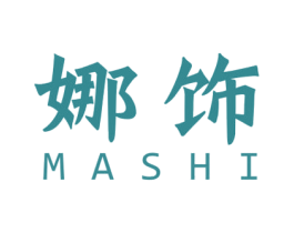 娜饰 MASHI
