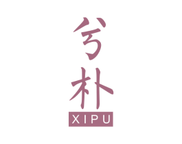 兮朴