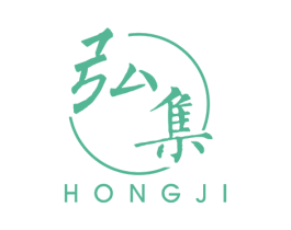 弘集