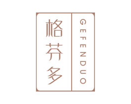 格芬多