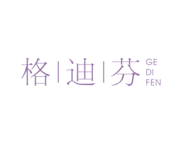 格迪芬