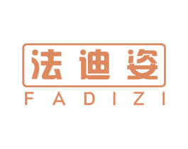 法迪姿