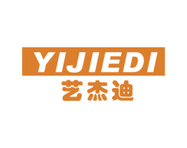 艺杰迪