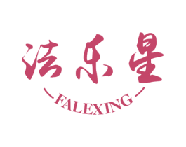 法乐星