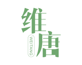 维唐