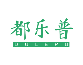 都乐普