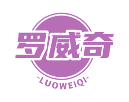 罗威奇