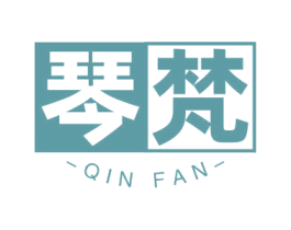 琴梵
