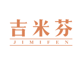 吉米芬 第18类皮革箱包商标转让 注册号54428942