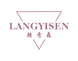 朗意森