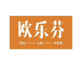 欧乐芬
