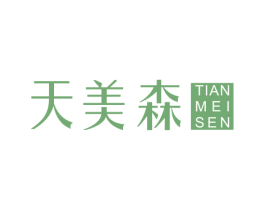 天美森 第18类皮革箱包商标转让 注册号37730274