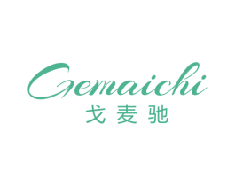 戈麦驰