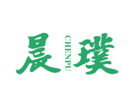 晨璞