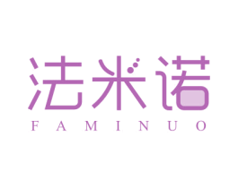 法米诺