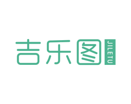 吉乐图