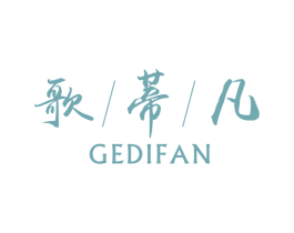 歌蒂凡