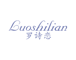 罗诗恋