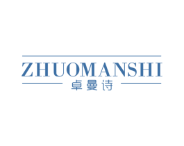 卓曼诗