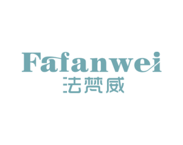 法梵威