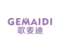 歌麦迪