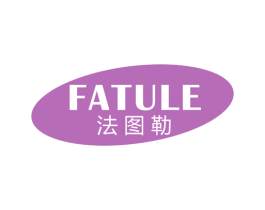 法图勒