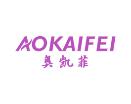 奥凯菲