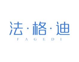 法格迪