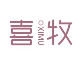 喜牧 第10类医疗器械商标转让 注册号44956672