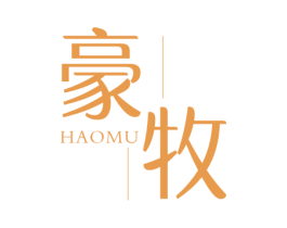 豪牧 第10类医疗器械商标转让 注册号44973928