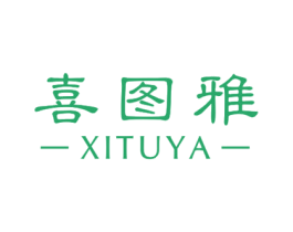 喜图雅