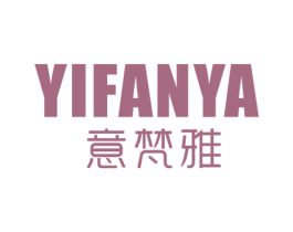 意梵雅