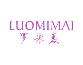 罗米麦