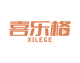 喜乐格