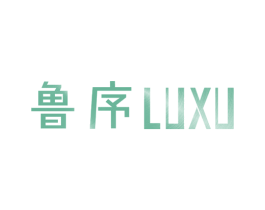 鲁序