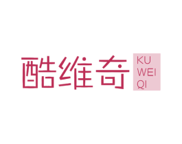 酷维奇