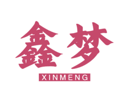 鑫梦 第08类手工器械商标转让 注册号59517698