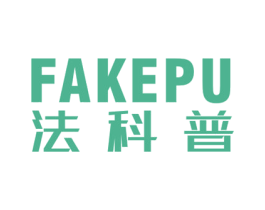 法科普 第07类机械设备商标转让 注册号45180769
