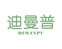 迪曼普