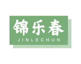 锦乐春