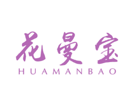 花曼宝