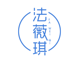 法薇琪