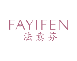 法意芬