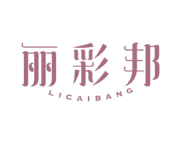 丽彩邦