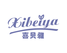 喜贝雅
