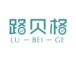 路贝格
