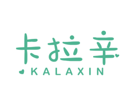 卡拉辛 第25类服装鞋帽商标转让 注册号52401551